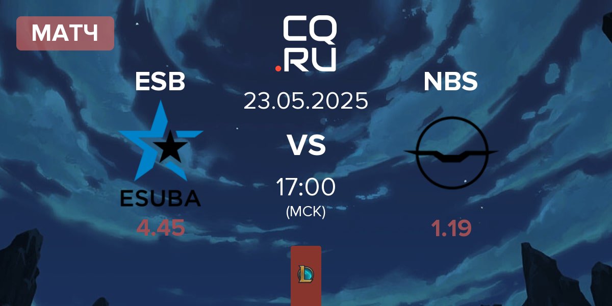 Матч eSuba ESB vs Nightbirds NBS | 20.05