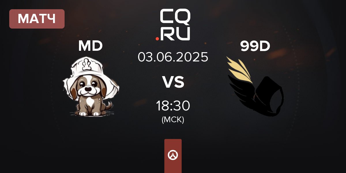 Матч mud dog MD vs 99DIVINE 99D | 03.06