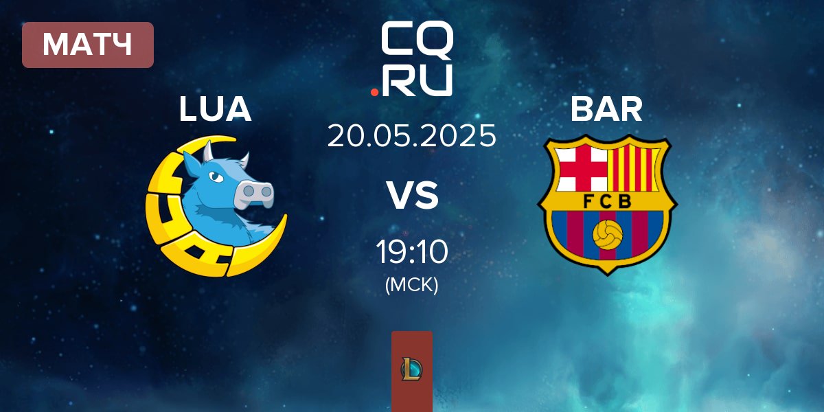 Матч LUA Gaming LUA vs Barça eSports BAR | 20.05
