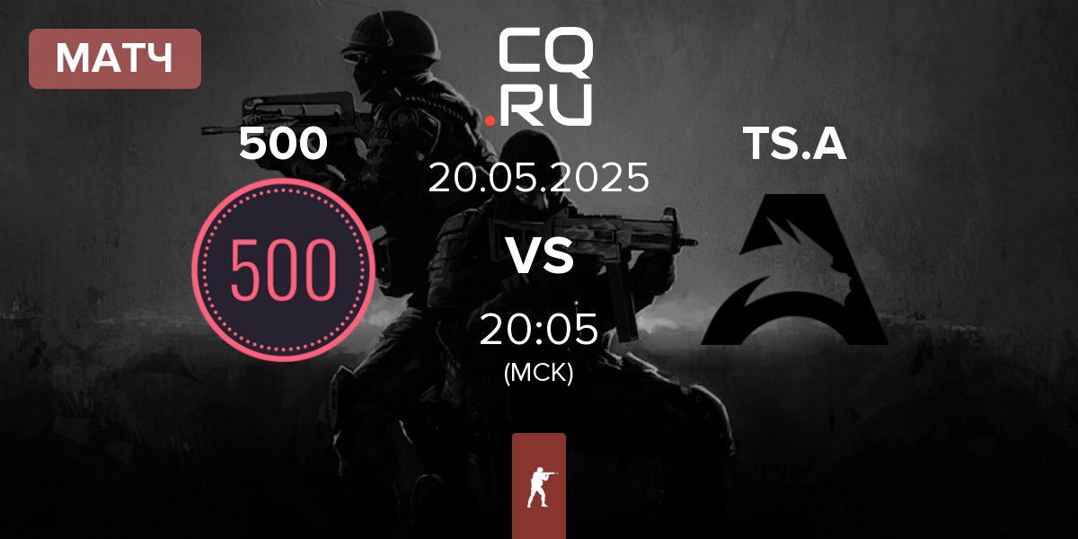 Матч 500 vs Team Spirit Academy TS.A | 20.05