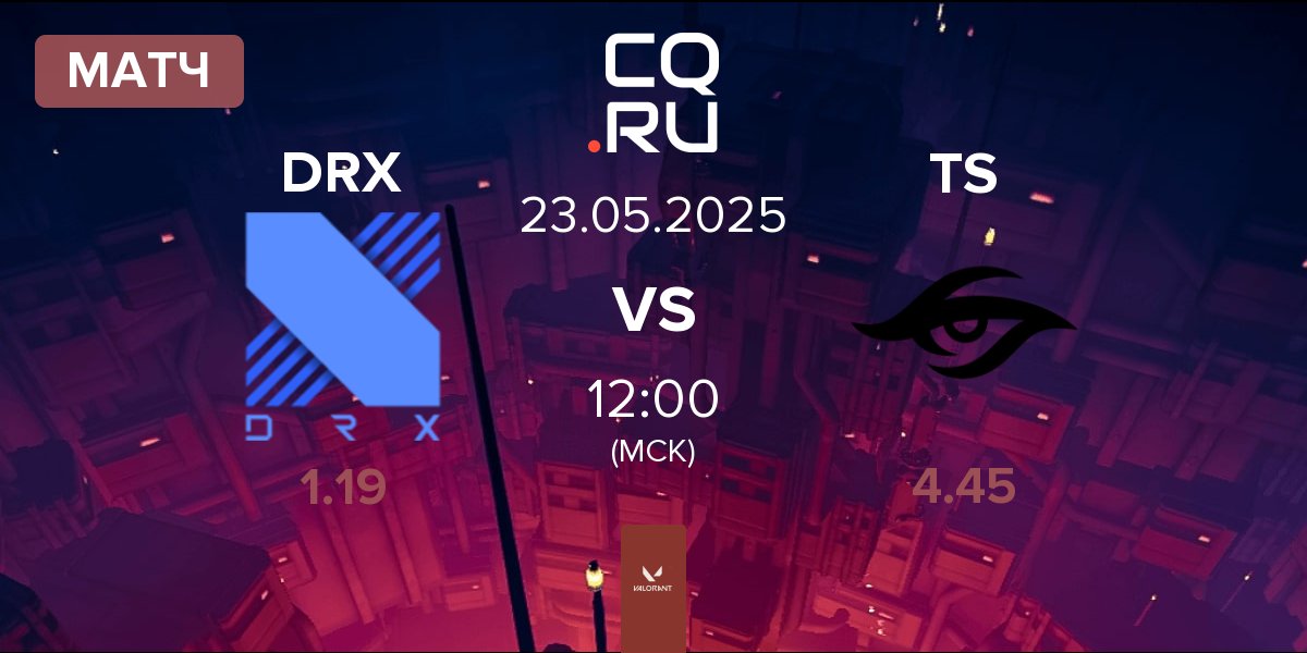 Матч DRX vs Team Secret TS | 23.05