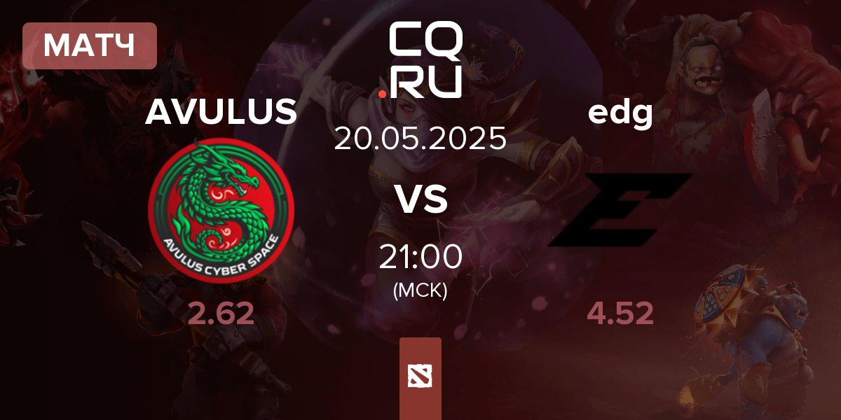 Матч AVULUS vs Edge edg | 20.05