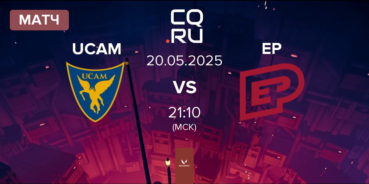 Матч UCAM Esports Club UCAM vs Enterprise Esports EP | 20.05