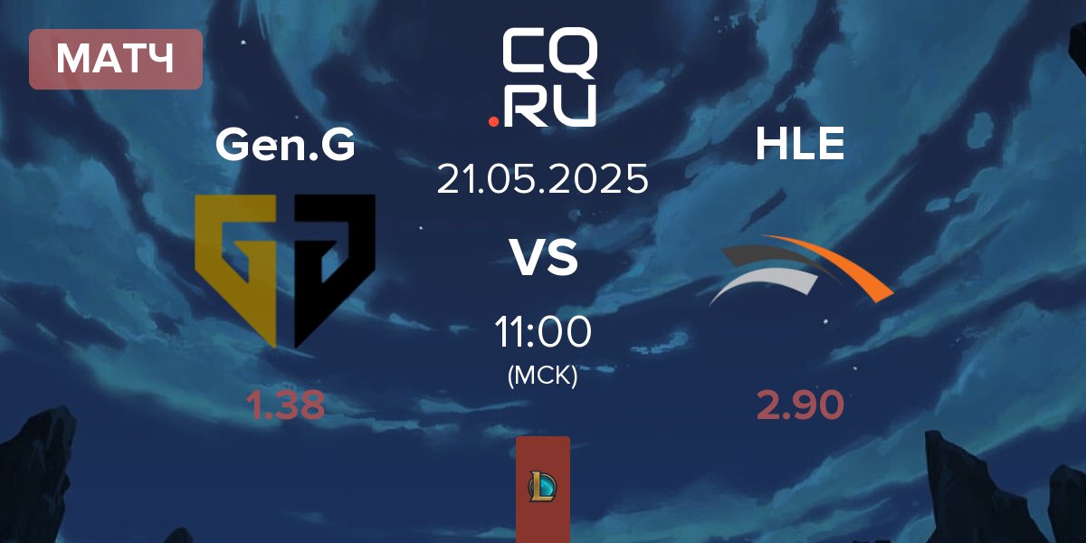 Матч Gen.G Esports Gen.G vs Hanwha Life Esports HLE | 21.05