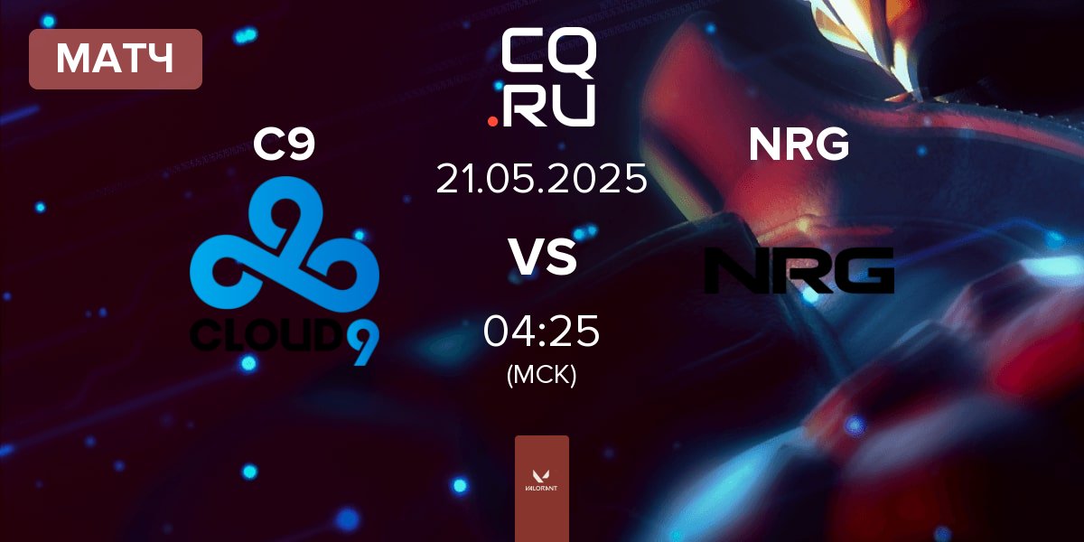 Матч Cloud9 C9 vs NRG | 21.05