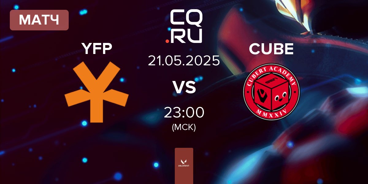 Матч YFP Gaming YFP vs Cubert Academy CUBE | 21.05