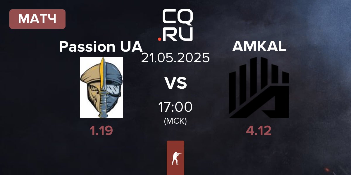 Матч Passion UA vs AMKAL | 21.05