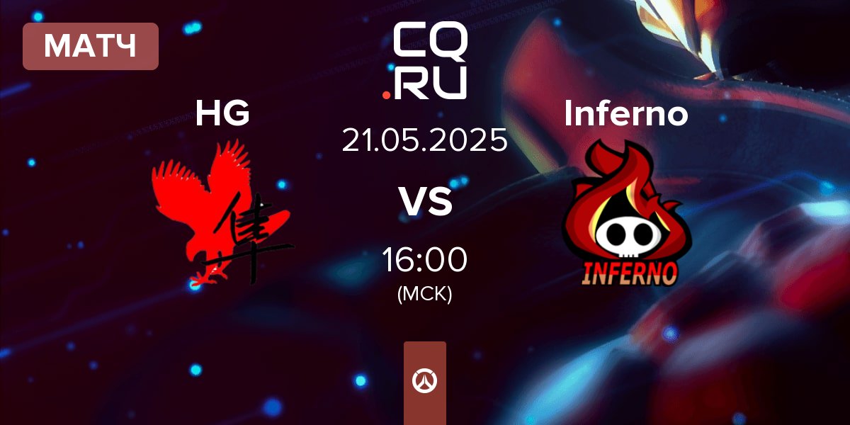 Матч Hayabusa Gaming HG vs Inferno | 21.05