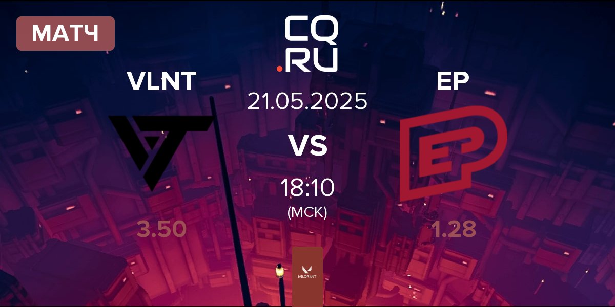 Матч Valiant VLNT vs Enterprise Esports EP | 21.05