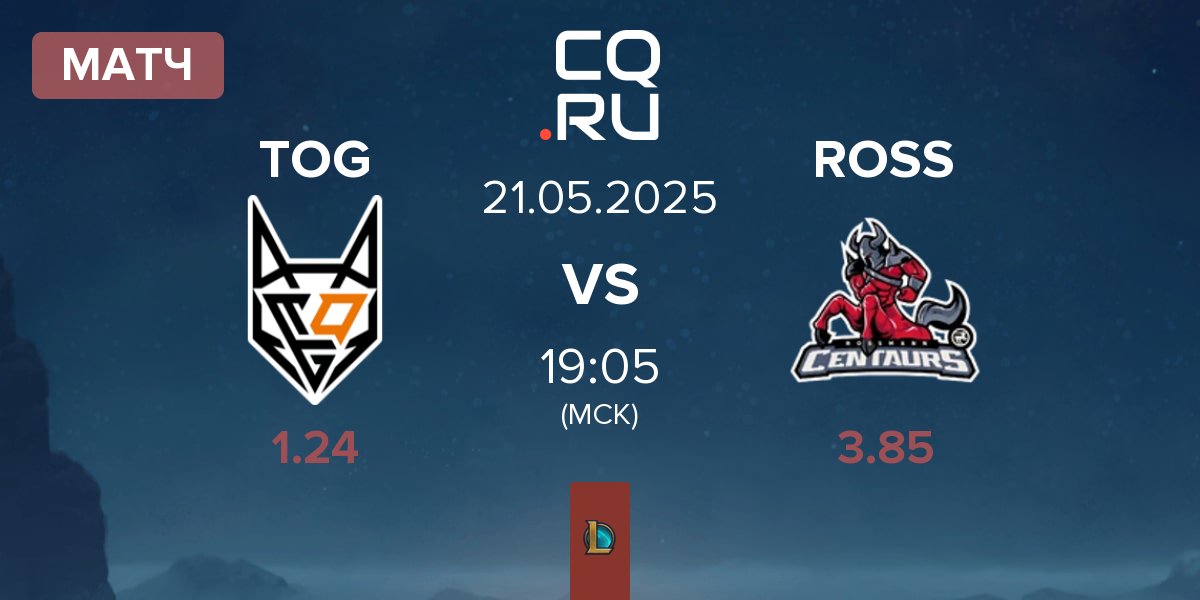 Матч TeamOrangeGaming TOG vs ROSSMANN Centaurs ROSS | 21.05