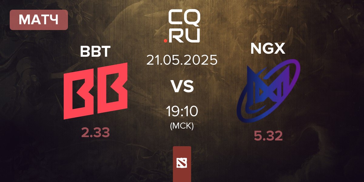 Матч BetBoom Team BBT vs Nigma Galaxy NGX | 21.05