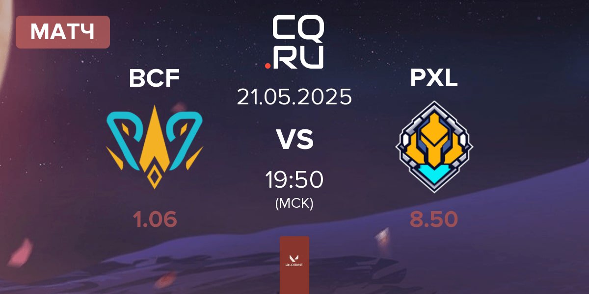 Матч BBL PCIFIC BCF vs Pixel Lumina PXL | 21.05
