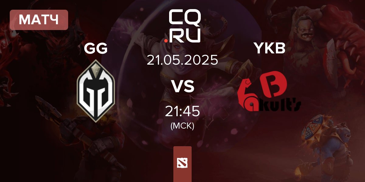 Матч Gaimin Gladiators GG vs Yakult Brothers YKB | 21.05