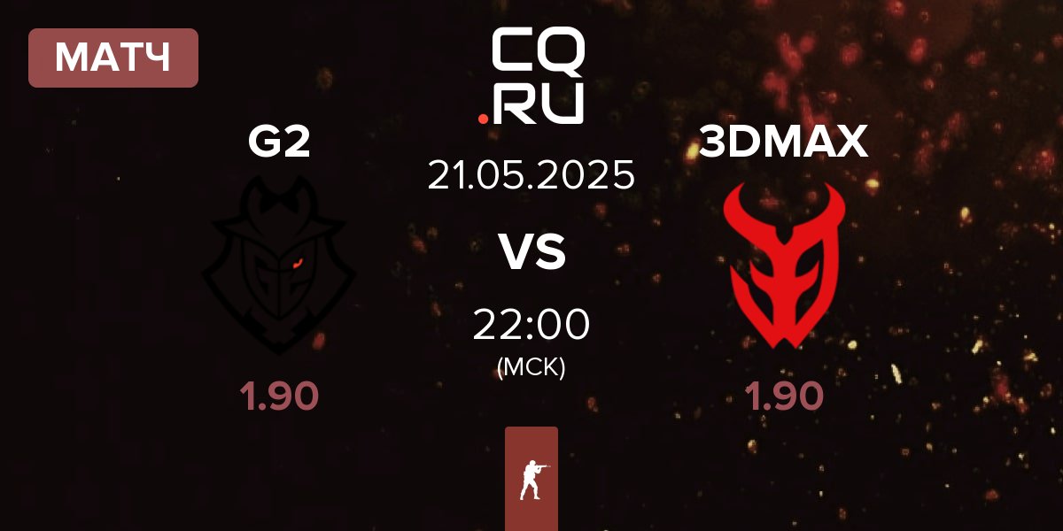 Матч G2 Esports G2 vs 3DMAX | 21.05