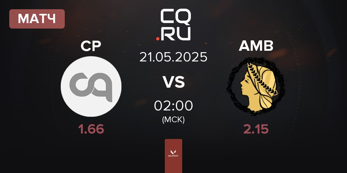Матч Chet's Pets CP vs Ambrosia AMB | 21.05