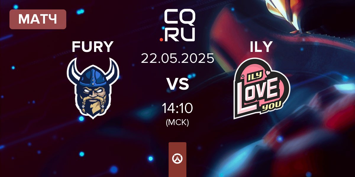 Матч FURY vs I LOVE YOU ILY | 22.05