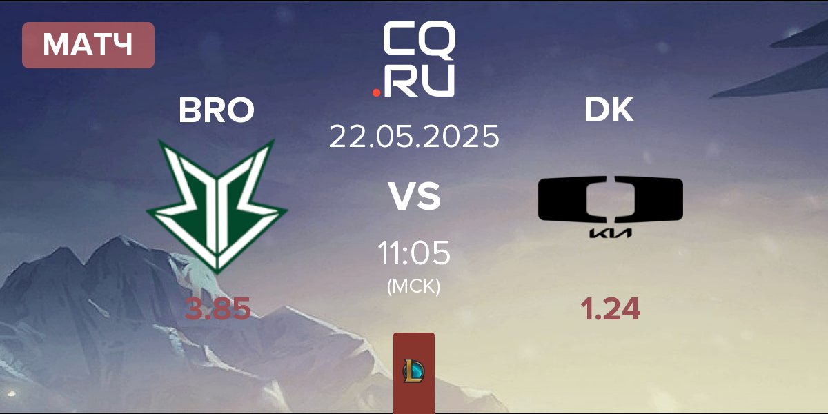 Матч OKSavingsBank BRION BRO vs Dplus KIA DK | 22.05