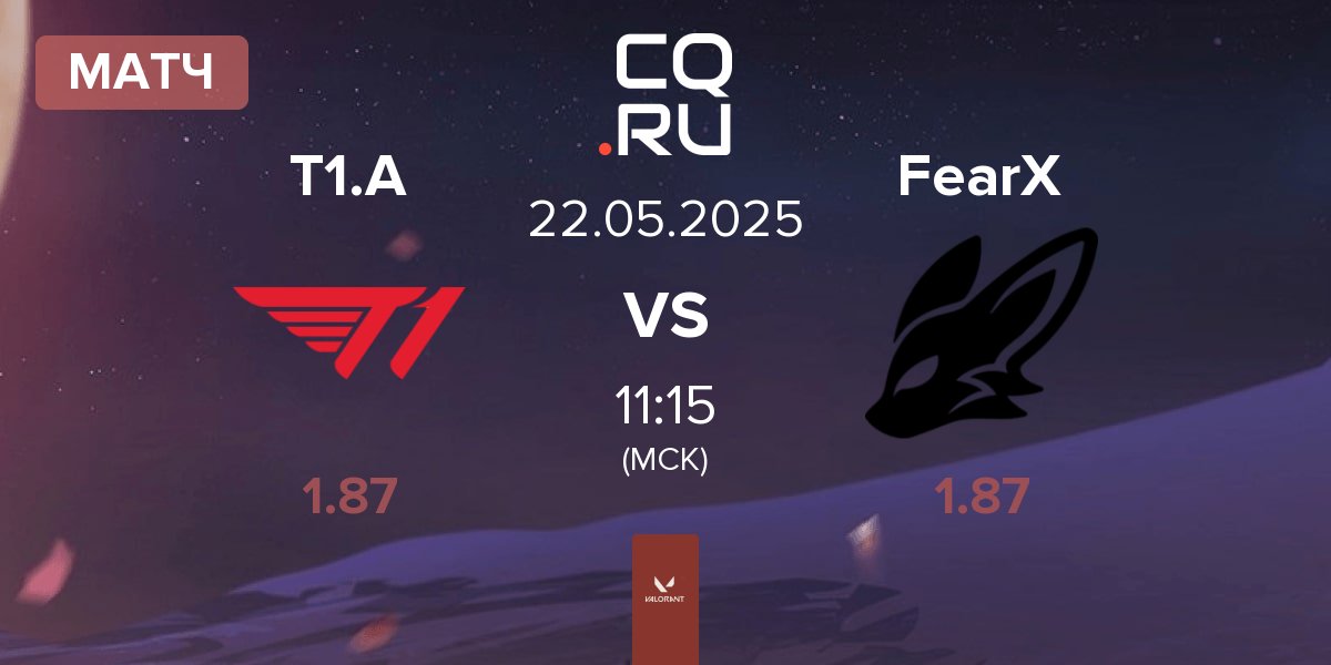 Матч T1 Academy T1.A vs FearX | 22.05