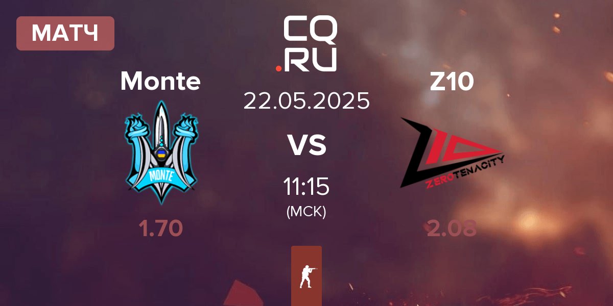Матч Monte vs Zero Tenacity Z10 | 22.05