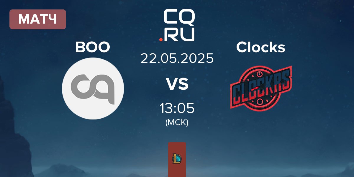 Матч Bamboo Juice BOO vs Clocks CK | 22.05
