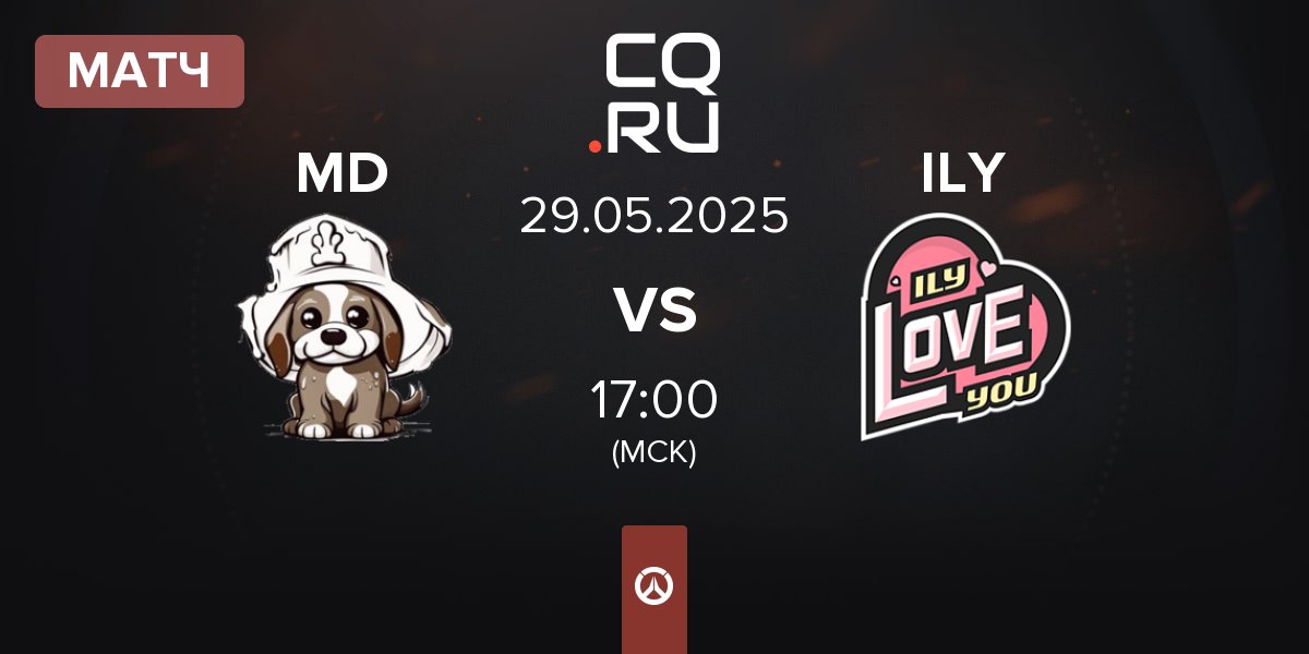 Матч mud dog MD vs I LOVE YOU ILY | 29.05