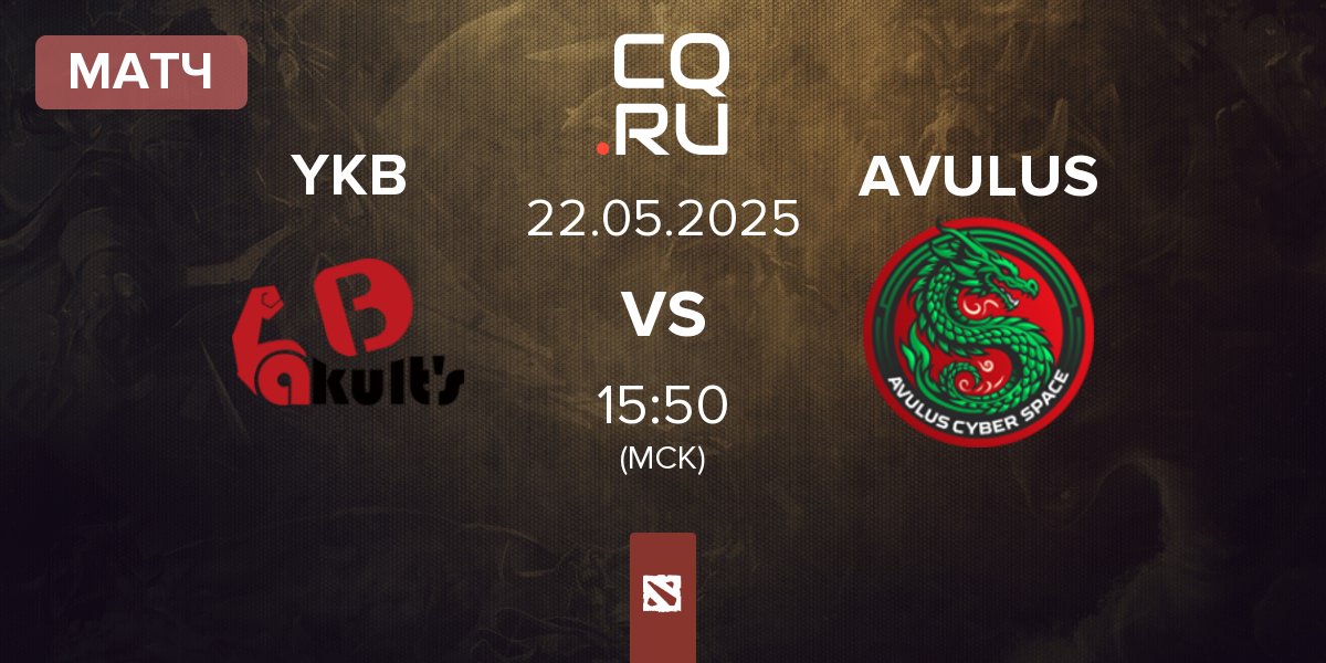 Матч Yakult Brothers YKB vs AVULUS | 22.05