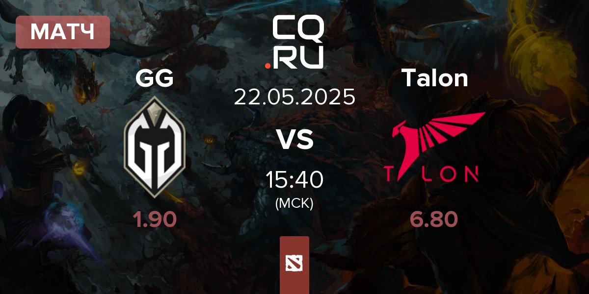 Матч Gaimin Gladiators GG vs Talon Esports Talon | 22.05