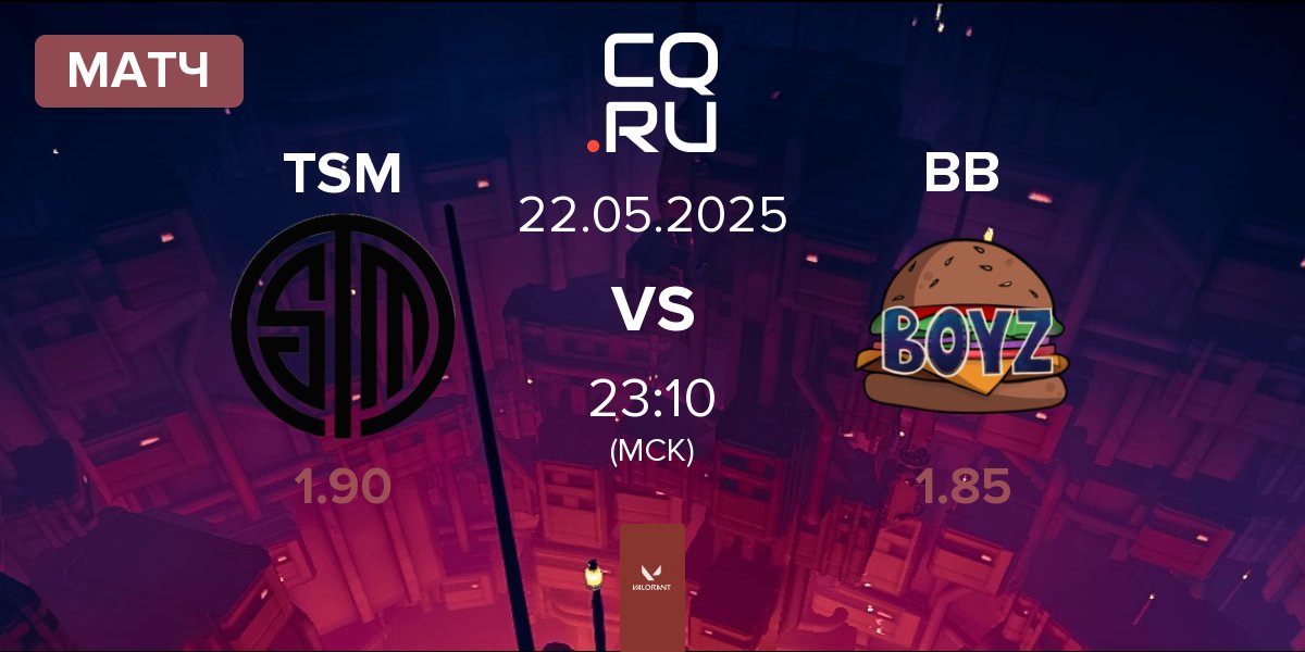 Матч TSM vs Burger BOyz BB | 22.05