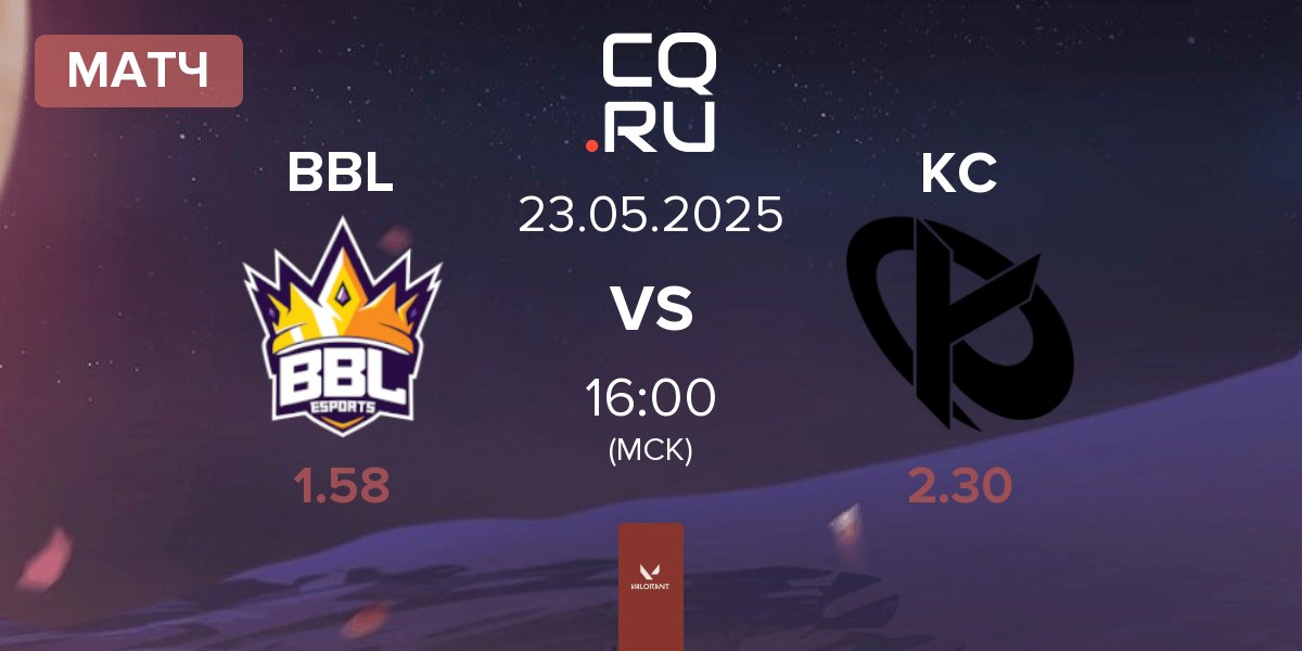 Матч BBL Esports BBL vs Karmine Corp KC | 23.05