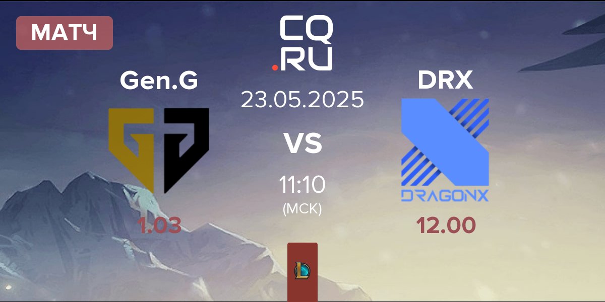 Матч Gen.G Esports Gen.G vs DRX | 23.05
