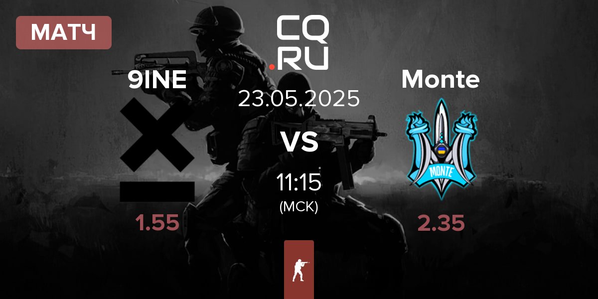 Матч 9INE vs Monte | 23.05