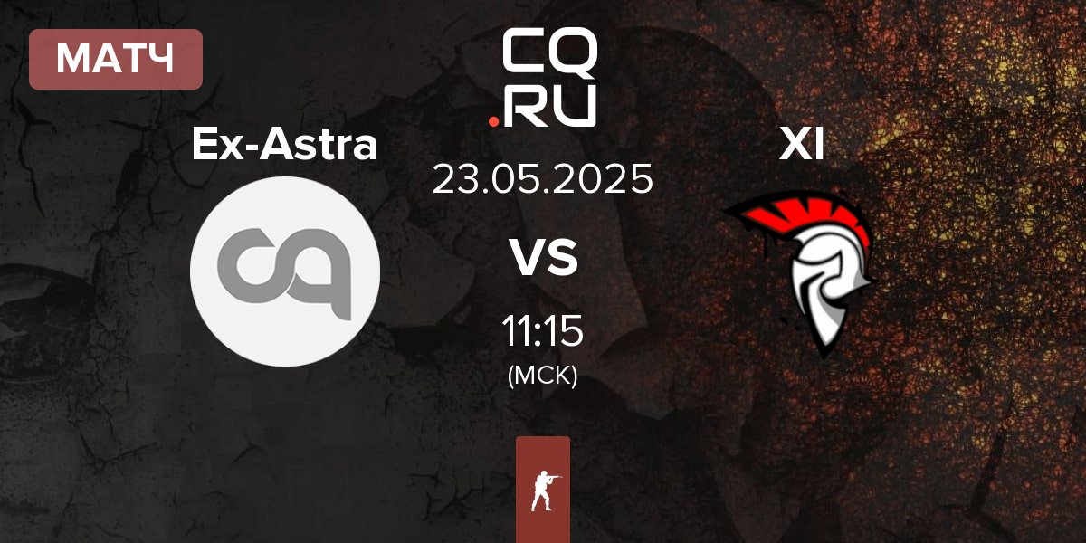 Матч Ex-Astralis Talent Ex-Astra vs XI Esport XI | 23.05