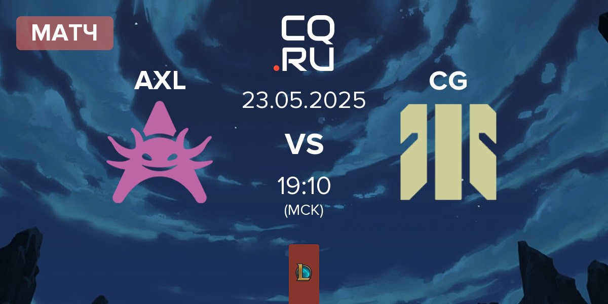 Матч Axolotl AXL vs Colossal Gaming CG | 23.05