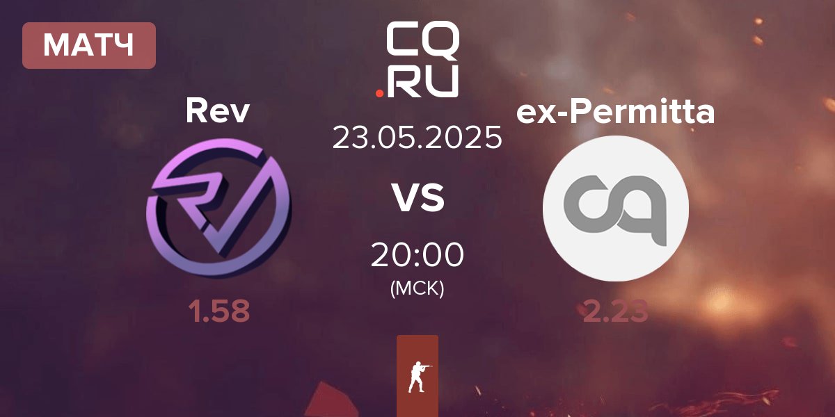 Матч Reveal Rev vs ex-Permitta Esports ex-Permitta | 23.05