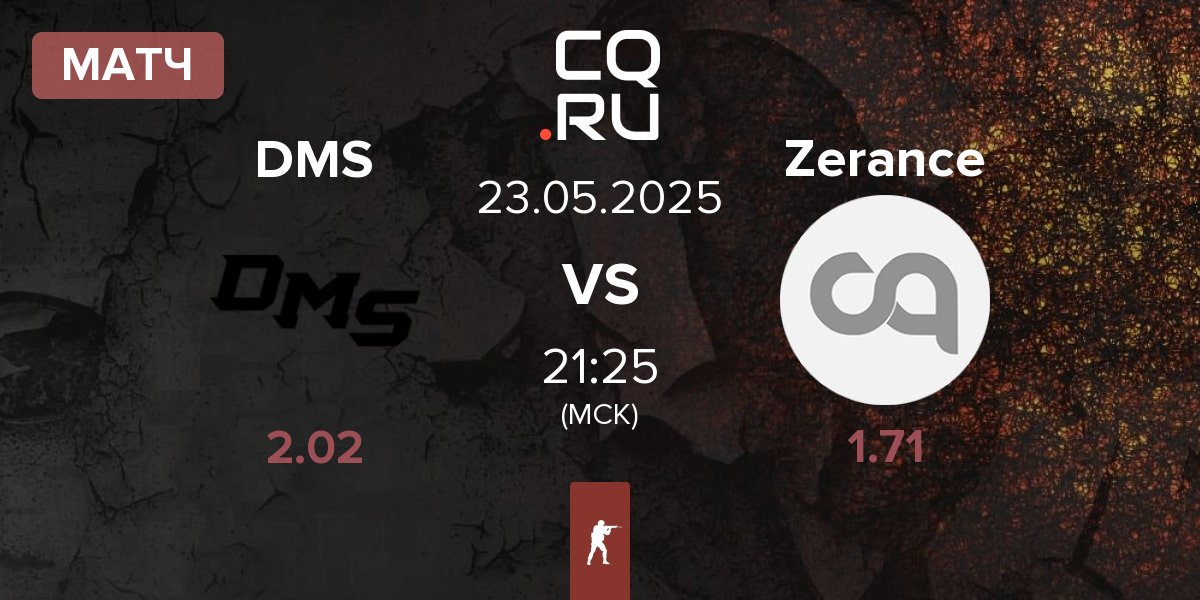 Матч DMS vs Zerance | 23.05