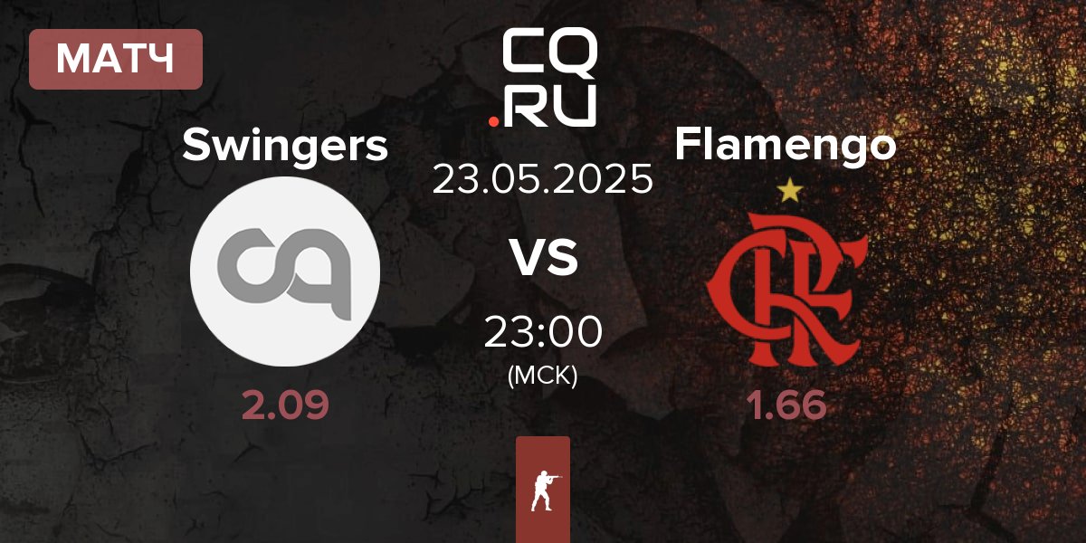 Матч Swingers vs Flamengo Esports Flamengo | 23.05