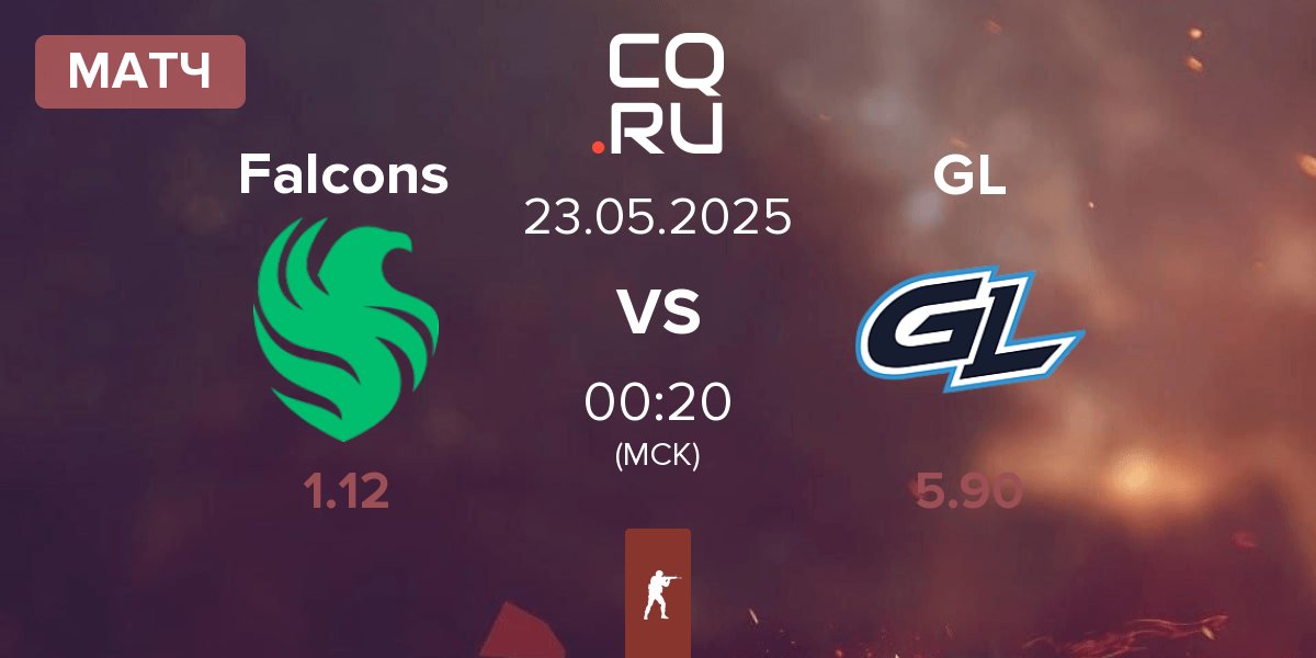 Матч Team Falcons Falcons vs GamerLegion GL | 23.05