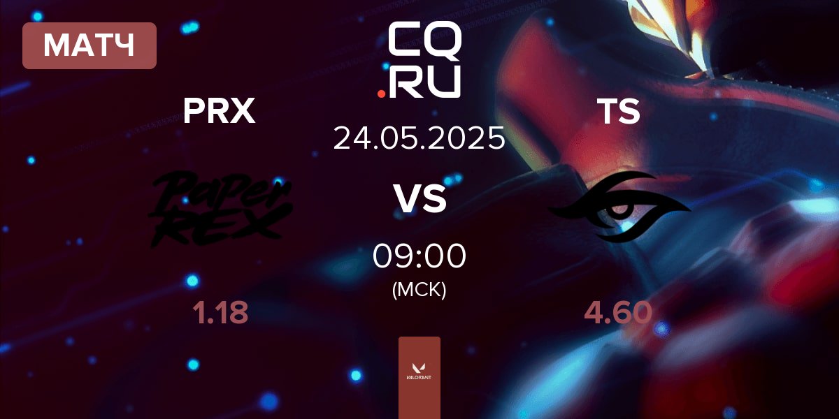 Матч Paper Rex PRX vs Team Secret TS | 24.05