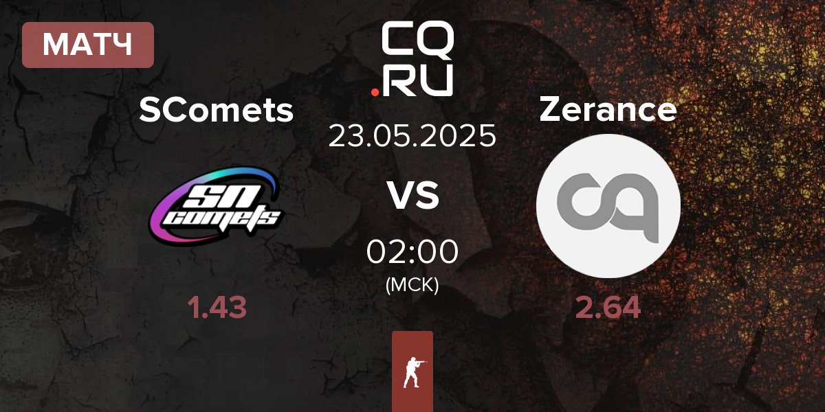 Матч Supernova Comets SComets vs Zerance | 23.05