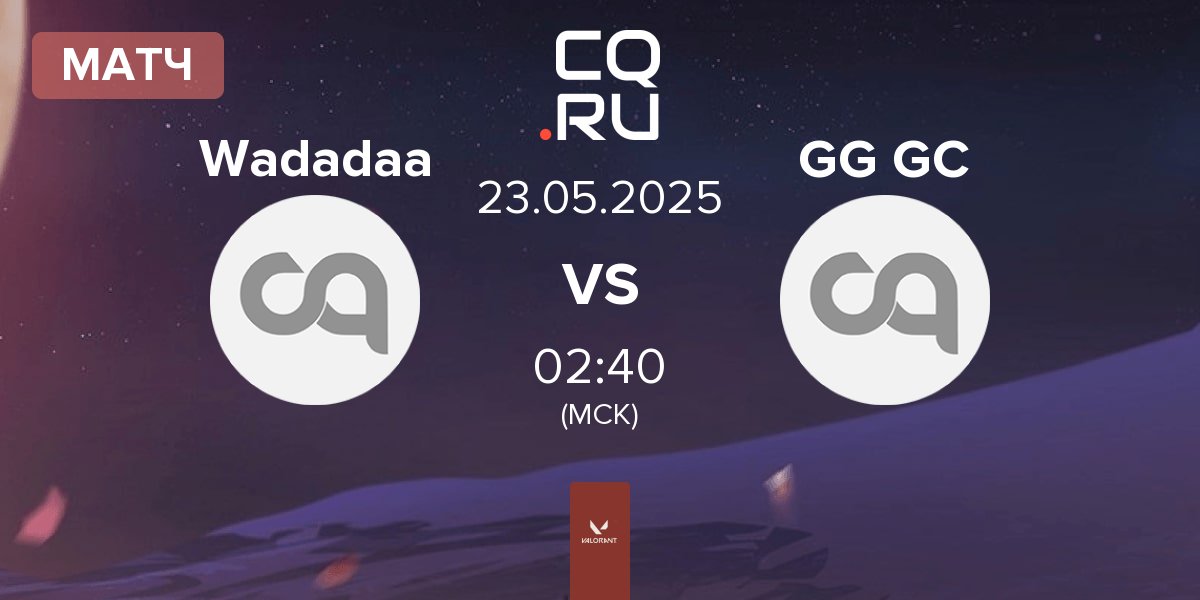 Матч Wadadaa vs Ghost Gaming GC GG GC | 23.05