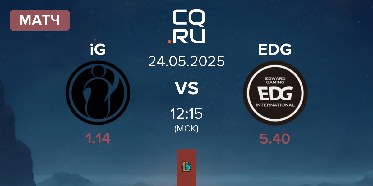 Матч Invictus Gaming iG vs EDward Gaming EDG | 24.05