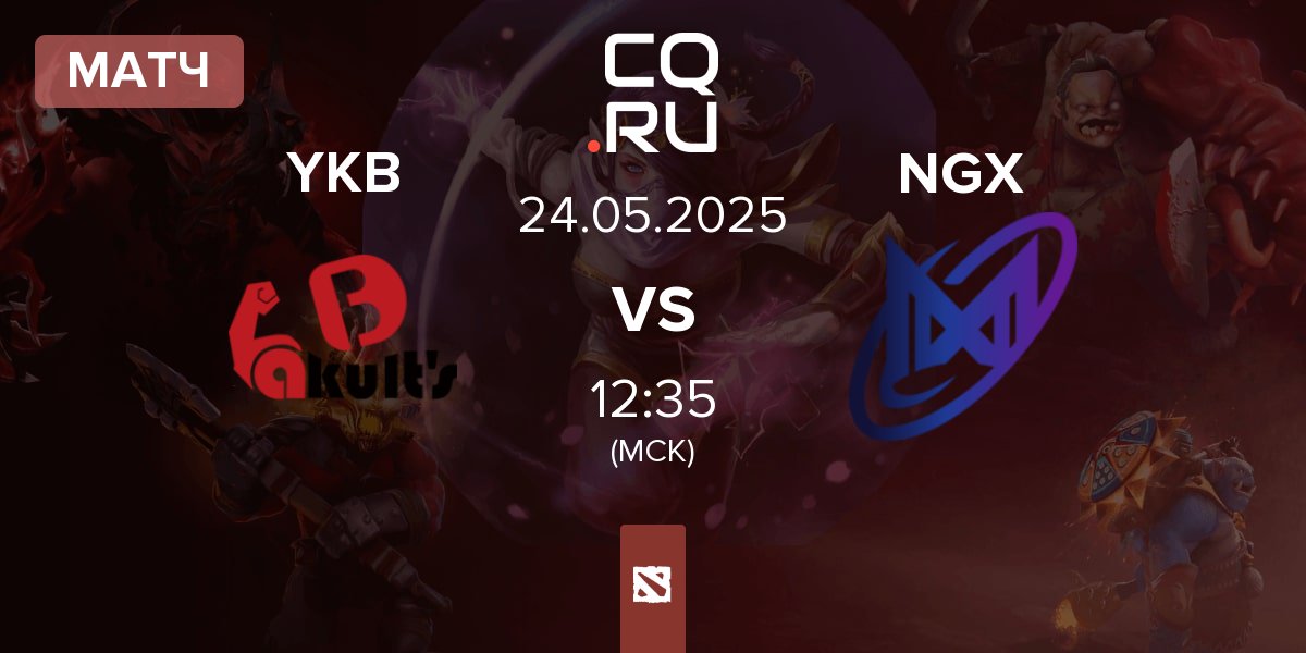 Матч Yakult Brothers YKB vs Nigma Galaxy NGX | 24.05