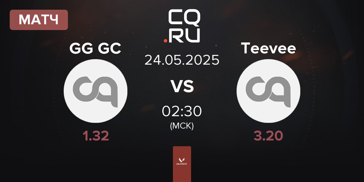 Матч Ghost Gaming GC GG GC vs Teevee | 24.05
