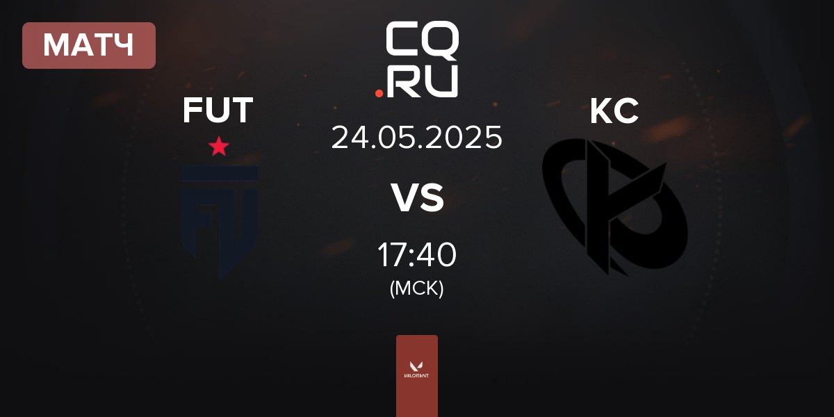 Матч FUT Esports FUT vs Karmine Corp KC | 24.05