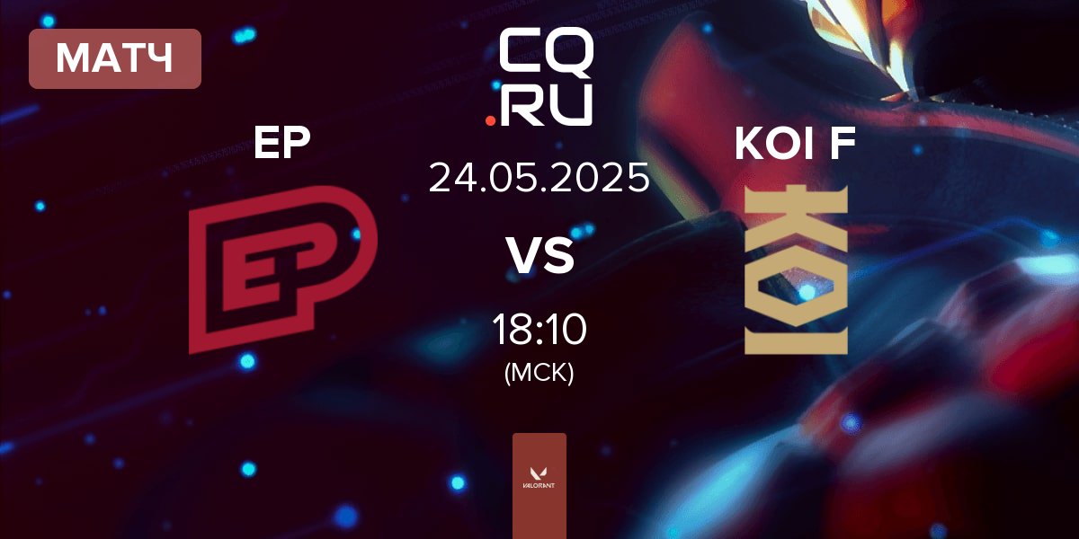 Матч Enterprise Esports EP vs KOI Fénix KOI F | 24.05