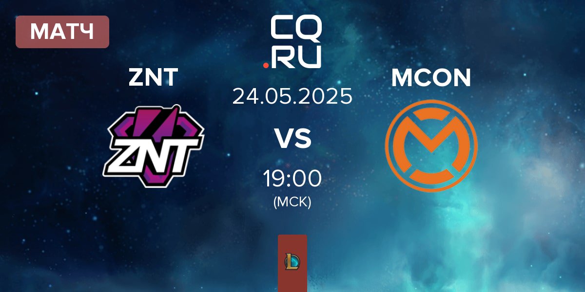 Матч ZennIT ZNT vs mCon esports MCON | 24.05
