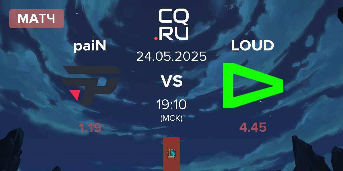Матч paiN Gaming paiN vs LOUD | 24.05