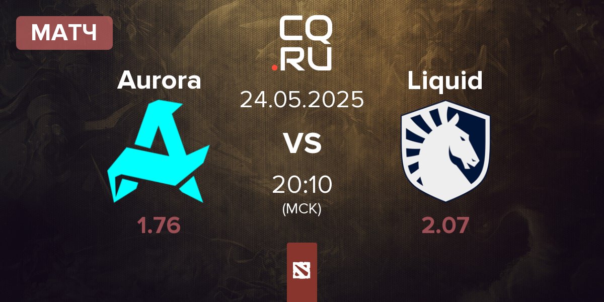 Матч Aurora vs Team Liquid Liquid | 24.05