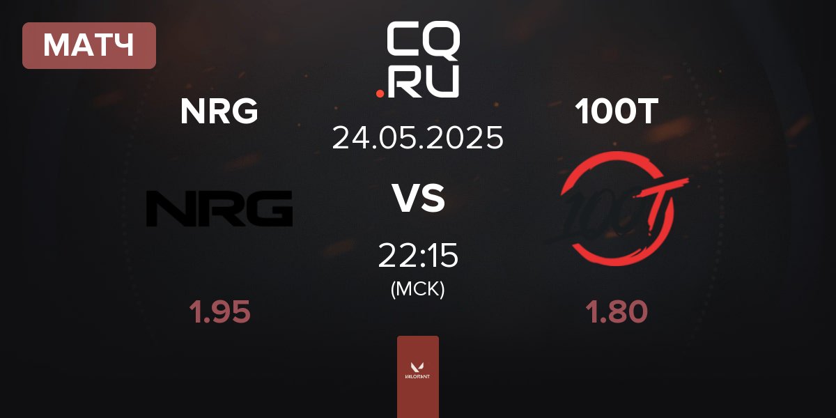 Матч NRG vs 100 Thieves 100T | 24.05