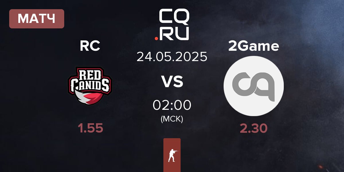 Матч Red Canids RC vs 2GAME 2Game | 24.05